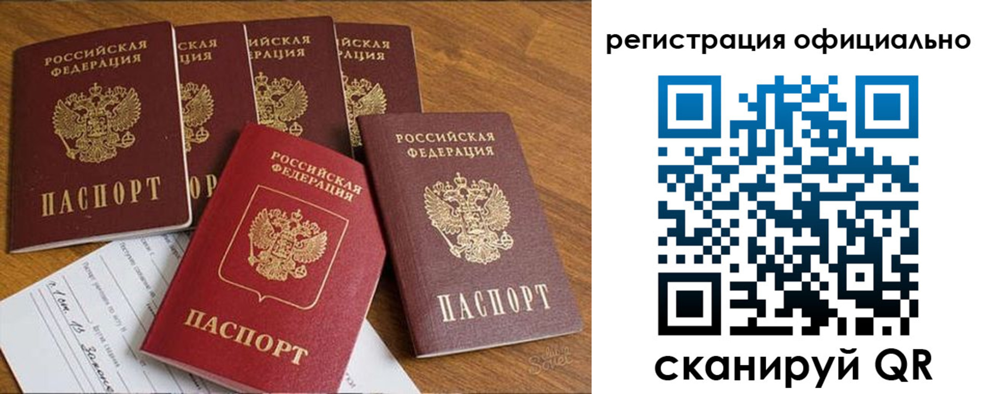 временная регистрация 2025 в Всеволожске