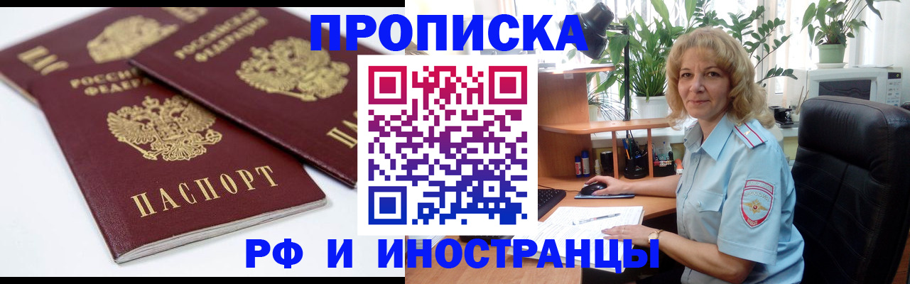 прописка штамп в Всеволожске