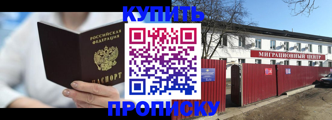 временная регистрация собственник в Всеволожске