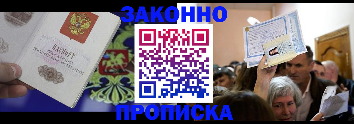 прописка ребенка в Всеволожске
