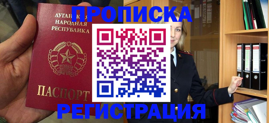 временная регистрация купить в Всеволожске