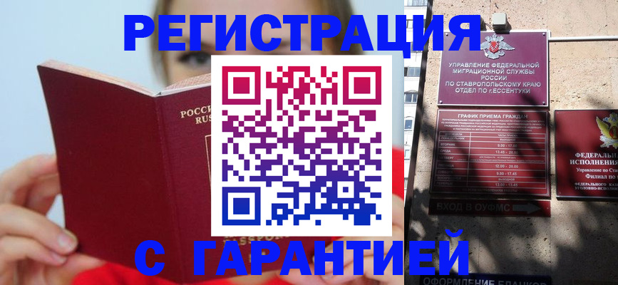 купить прописку в Всеволожске