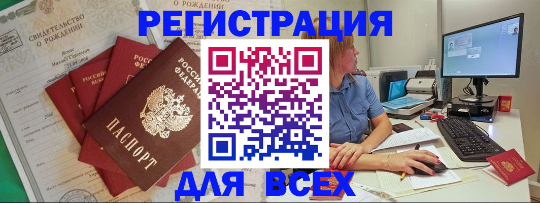 прописка иностранных граждан в Всеволожске