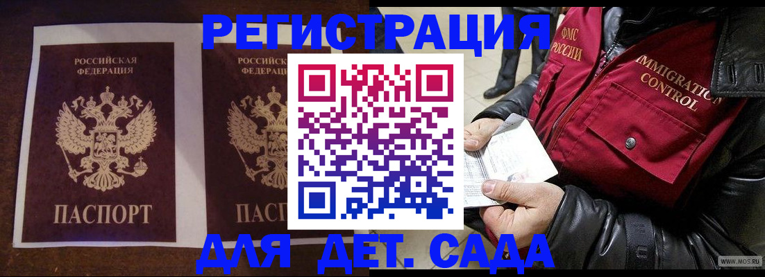 прописка для школы в Всеволожске